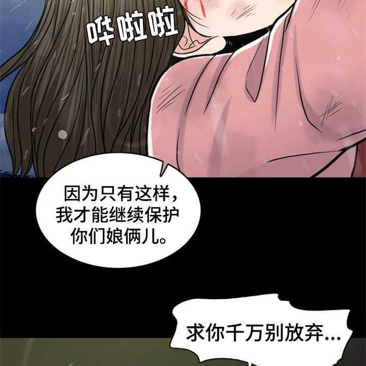《灵魂的主人》第22话 22_雷雨天 第17页