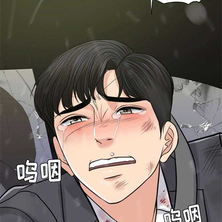《灵魂的主人》第22话 22_雷雨天 第18页
