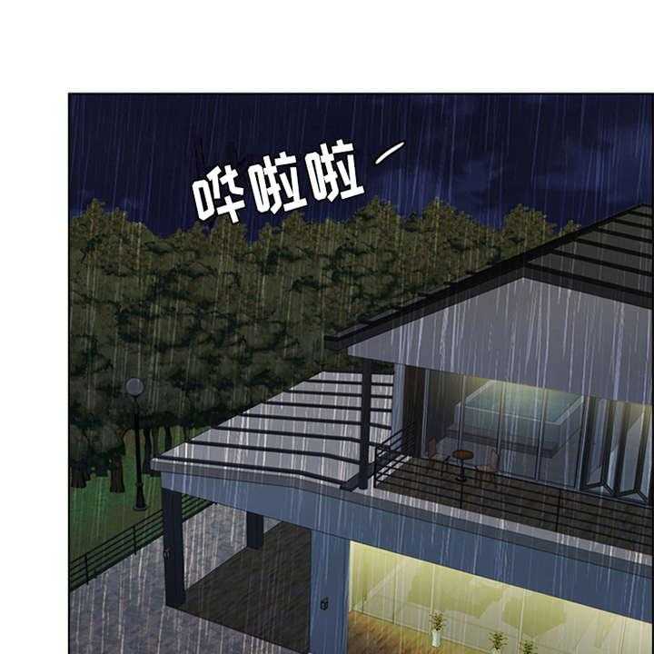 《灵魂的主人》第22话 22_雷雨天 第1页
