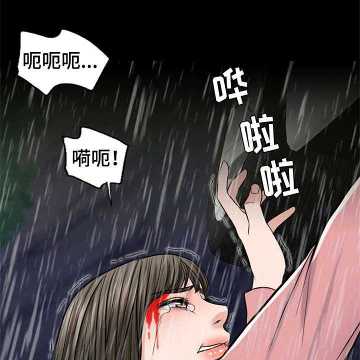 《灵魂的主人》第22话 22_雷雨天 第20页