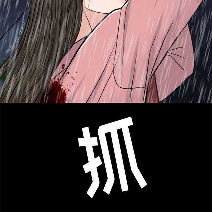 《灵魂的主人》第22话 22_雷雨天 第21页