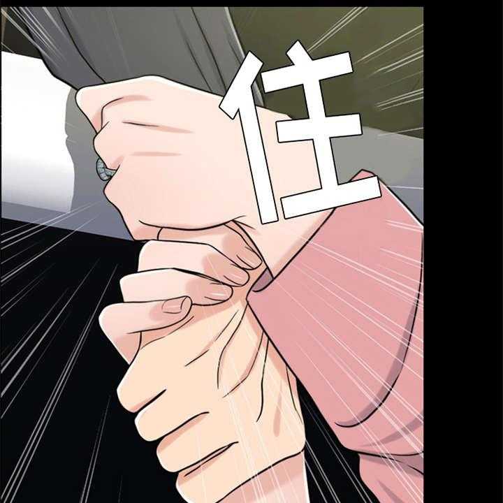 《灵魂的主人》第22话 22_雷雨天 第22页