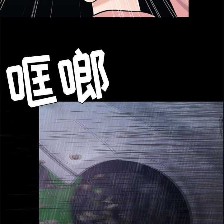 《灵魂的主人》第22话 22_雷雨天 第23页