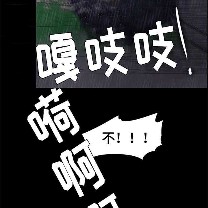 《灵魂的主人》第22话 22_雷雨天 第24页