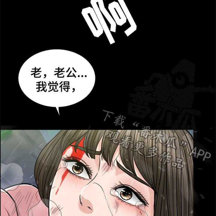 《灵魂的主人》第22话 22_雷雨天 第25页