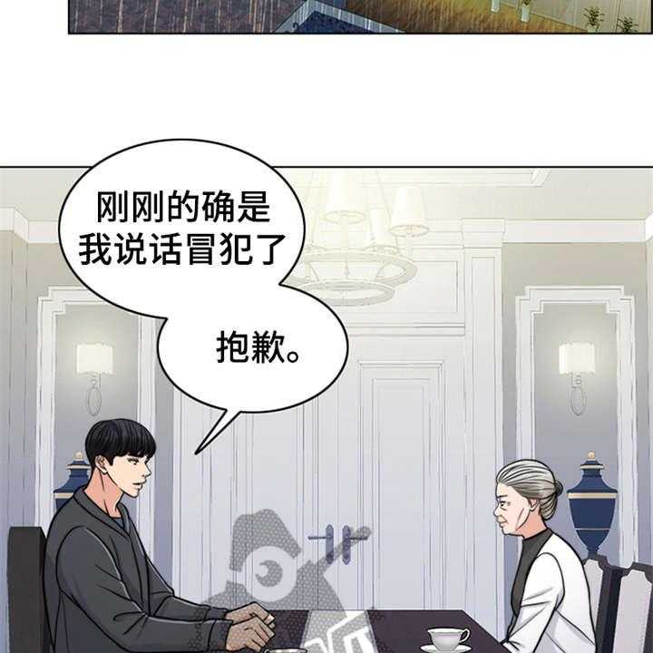 《灵魂的主人》第22话 22_雷雨天 第2页