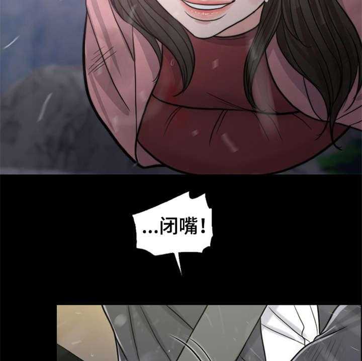 《灵魂的主人》第22话 22_雷雨天 第30页