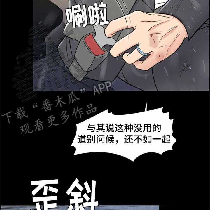 《灵魂的主人》第22话 22_雷雨天 第31页