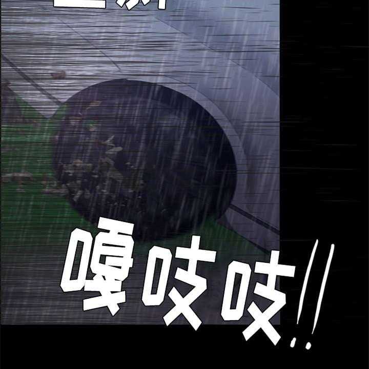 《灵魂的主人》第22话 22_雷雨天 第32页