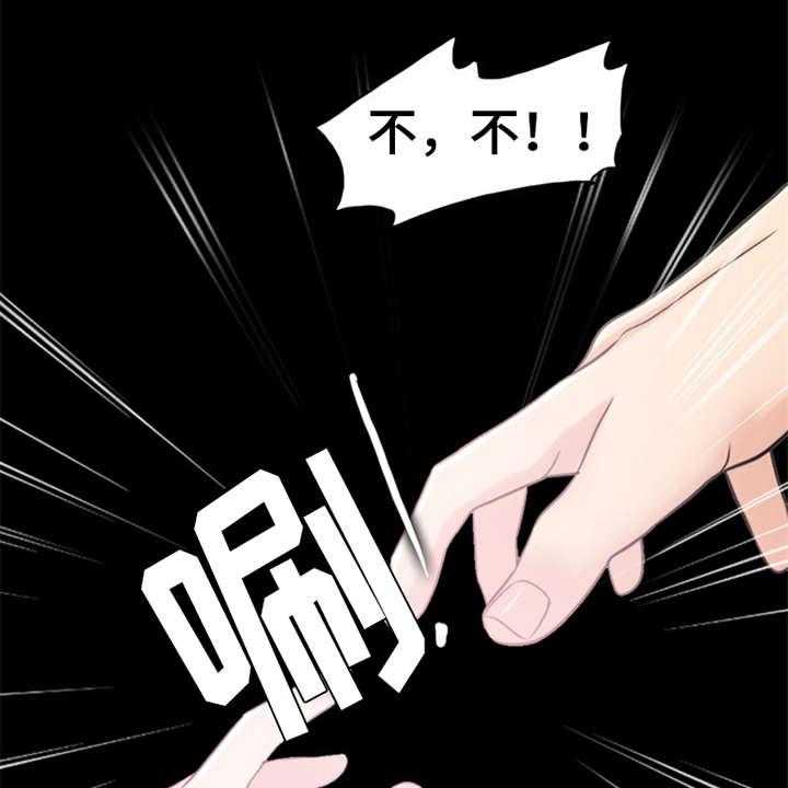 《灵魂的主人》第22话 22_雷雨天 第33页
