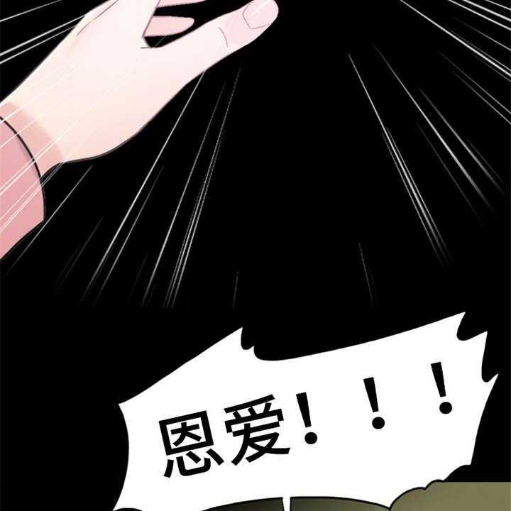 《灵魂的主人》第22话 22_雷雨天 第34页