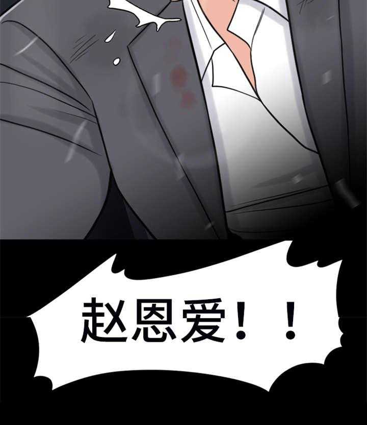 《灵魂的主人》第22话 22_雷雨天 第36页