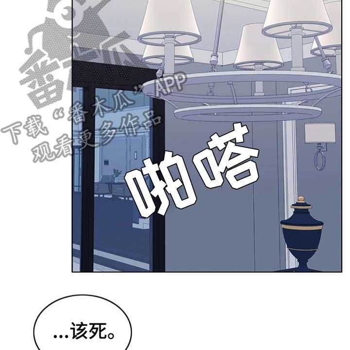 《灵魂的主人》第22话 22_雷雨天 第43页