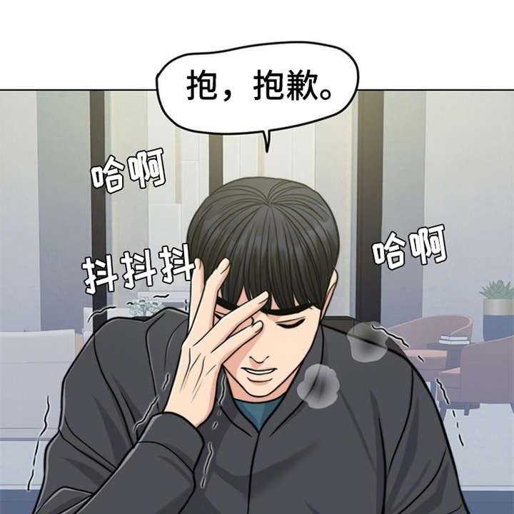 《灵魂的主人》第22话 22_雷雨天 第45页