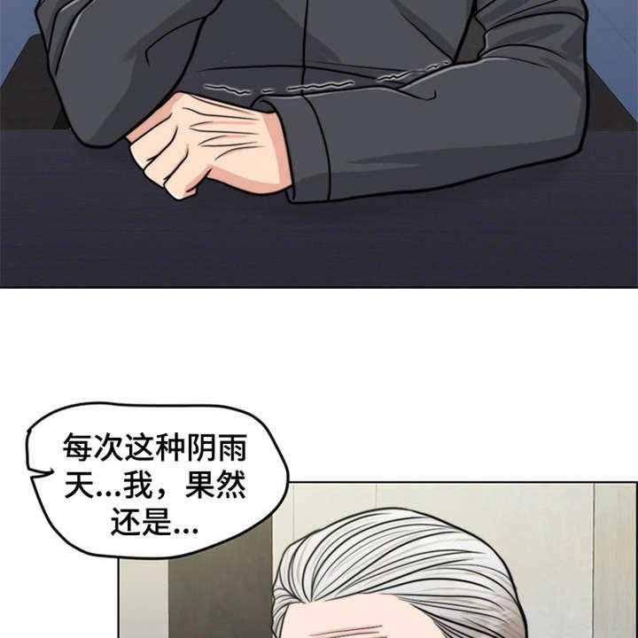 《灵魂的主人》第22话 22_雷雨天 第46页