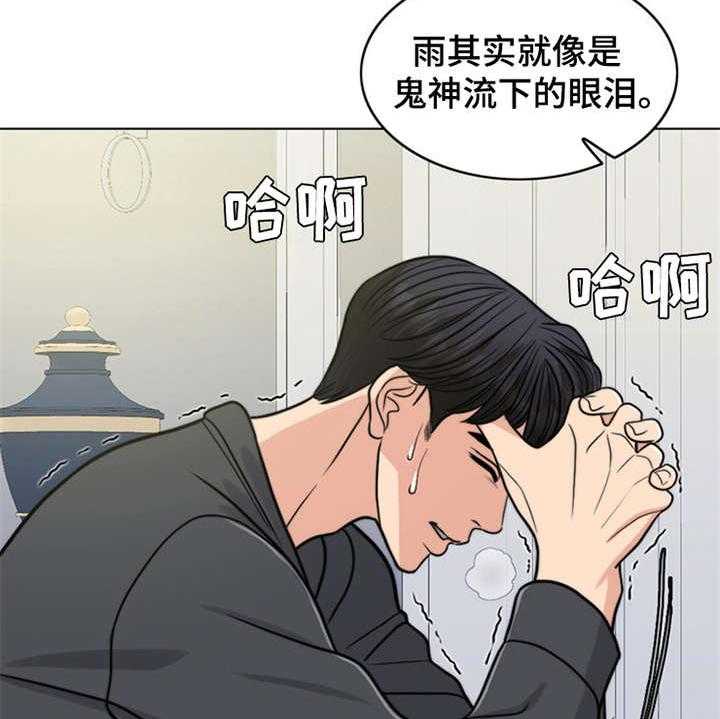 《灵魂的主人》第22话 22_雷雨天 第48页