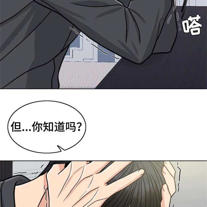 《灵魂的主人》第22话 22_雷雨天 第49页
