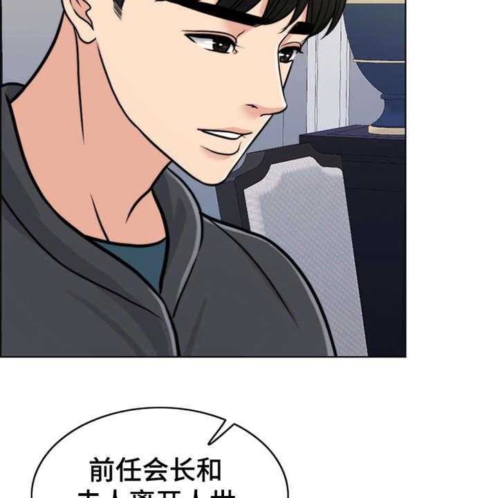 《灵魂的主人》第22话 22_雷雨天 第4页