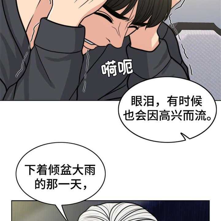 《灵魂的主人》第22话 22_雷雨天 第50页