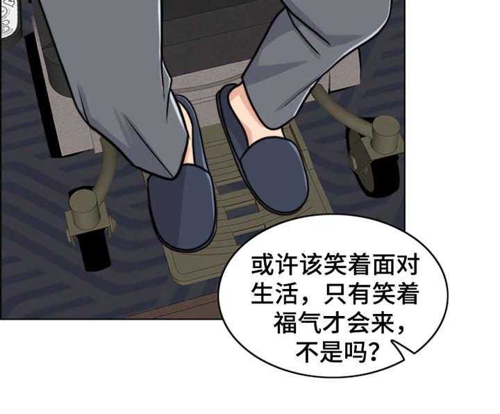 《灵魂的主人》第22话 22_雷雨天 第53页