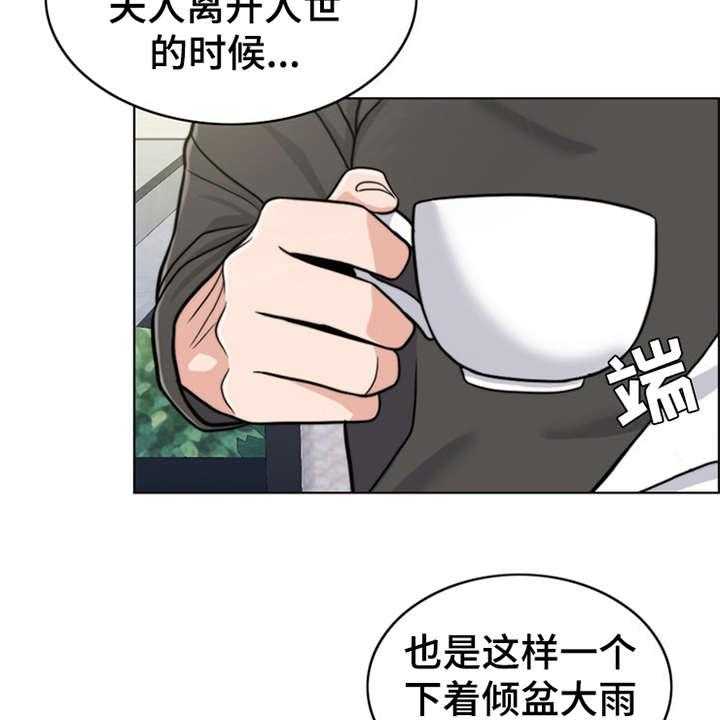 《灵魂的主人》第22话 22_雷雨天 第5页