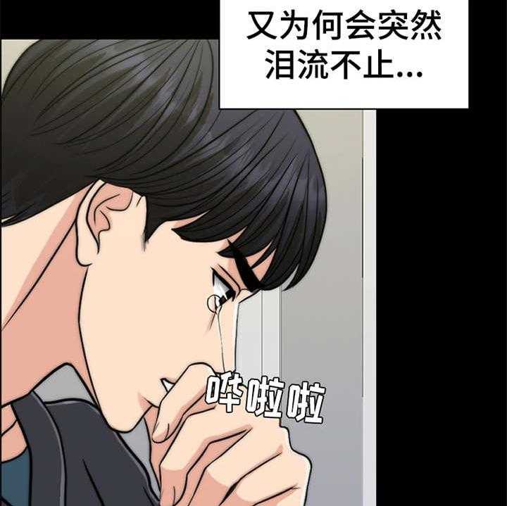 《灵魂的主人》第24话 24_心痛 第12页