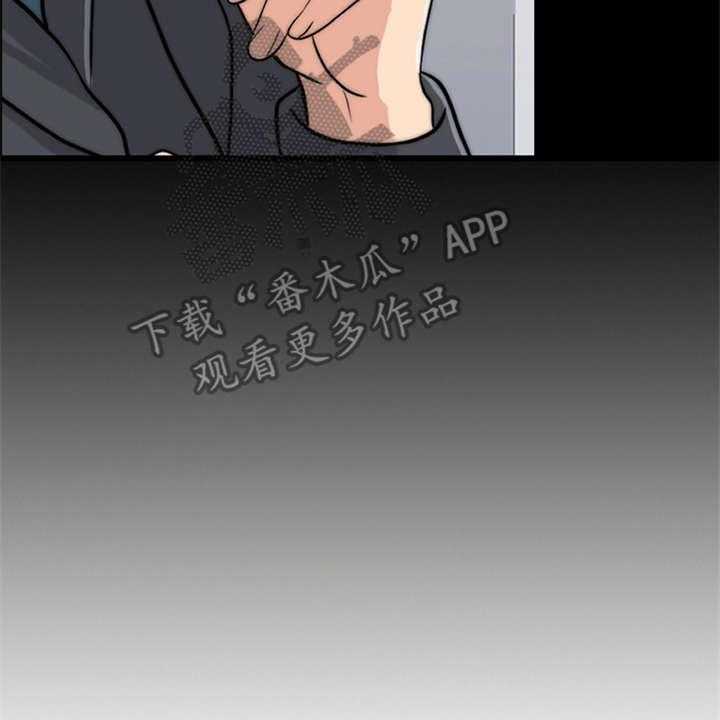《灵魂的主人》第24话 24_心痛 第13页