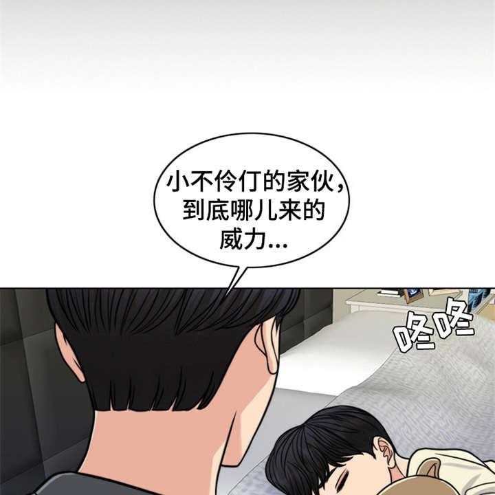 《灵魂的主人》第24话 24_心痛 第14页