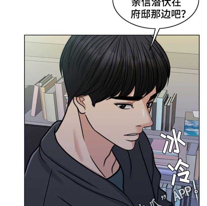 《灵魂的主人》第24话 24_心痛 第17页