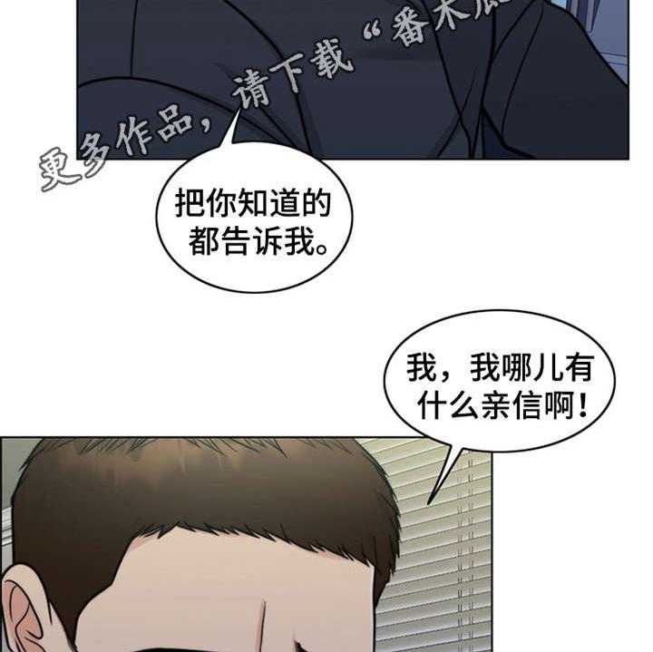 《灵魂的主人》第24话 24_心痛 第18页
