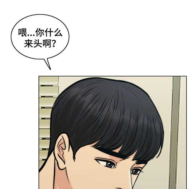 《灵魂的主人》第24话 24_心痛 第1页