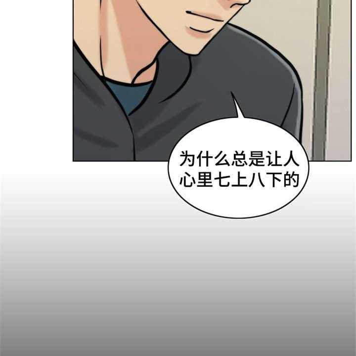 《灵魂的主人》第24话 24_心痛 第2页