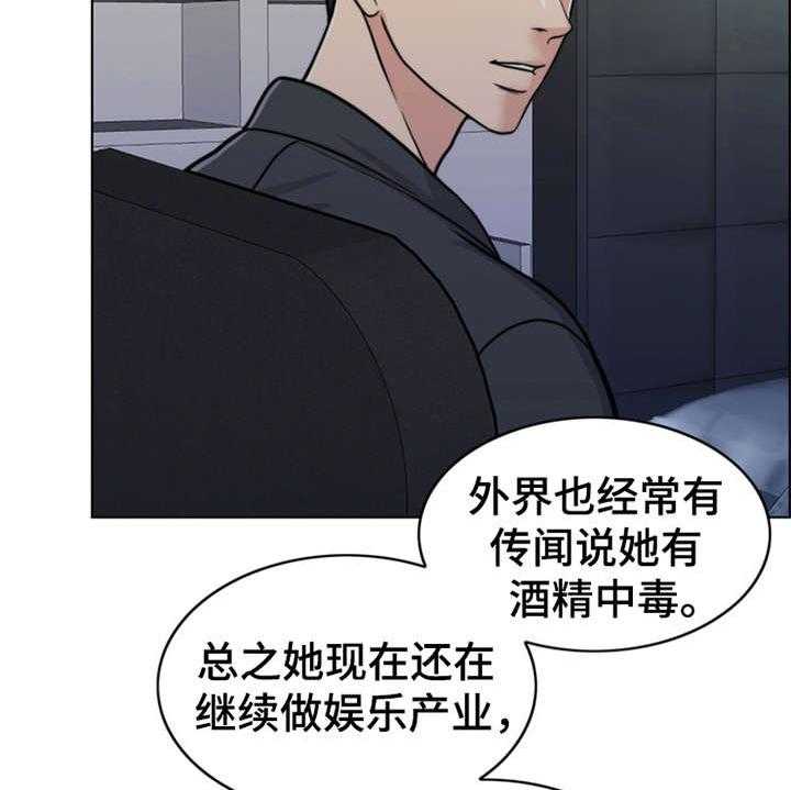 《灵魂的主人》第24话 24_心痛 第37页