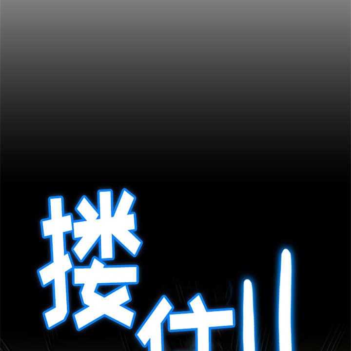 《灵魂的主人》第24话 24_心痛 第3页