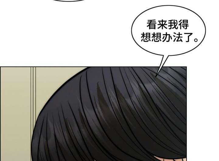 《灵魂的主人》第24话 24_心痛 第42页