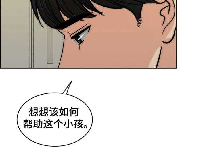 《灵魂的主人》第24话 24_心痛 第43页