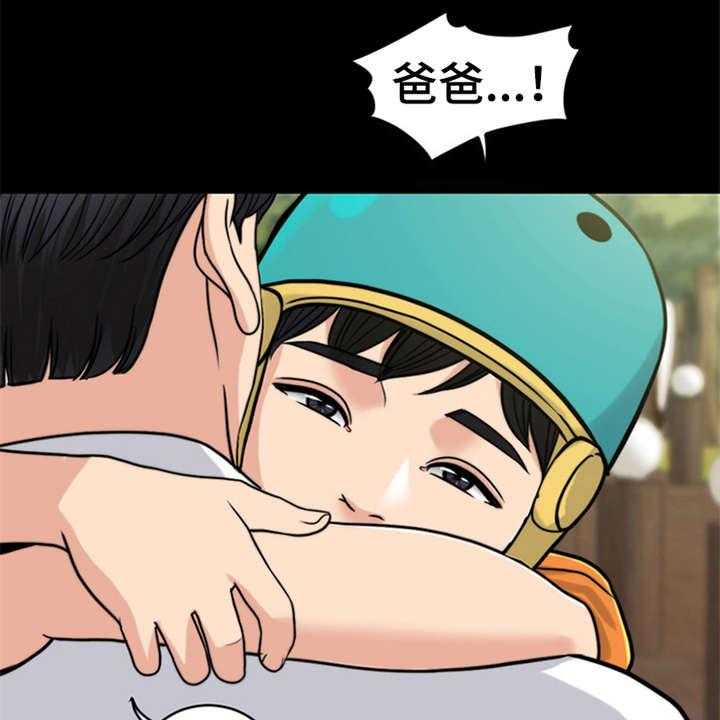 《灵魂的主人》第24话 24_心痛 第6页