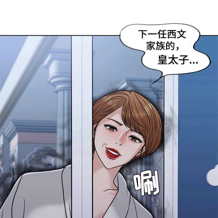 《灵魂的主人》第26话 26_住家佣人 第13页