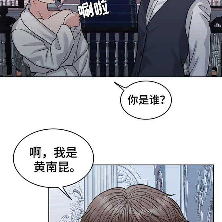 《灵魂的主人》第26话 26_住家佣人 第18页