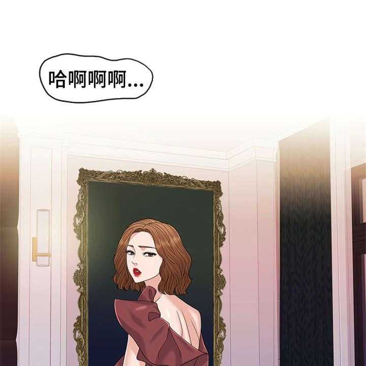 《灵魂的主人》第26话 26_住家佣人 第1页