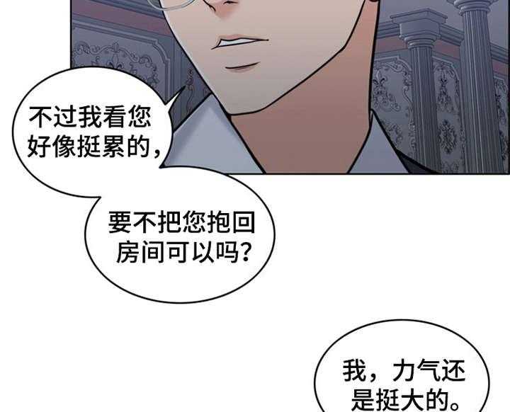 《灵魂的主人》第26话 26_住家佣人 第25页