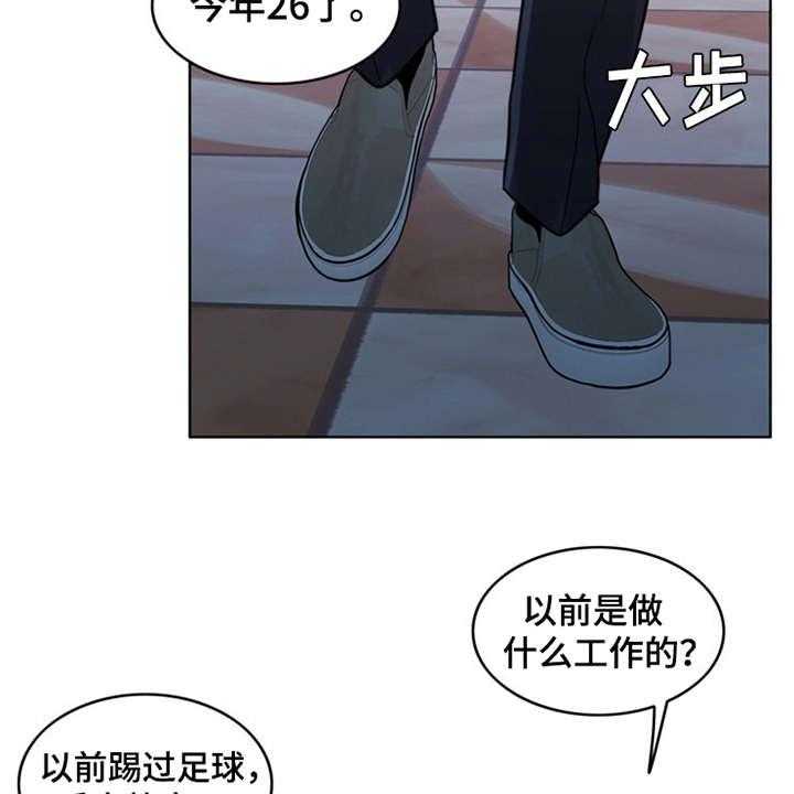 《灵魂的主人》第26话 26_住家佣人 第28页