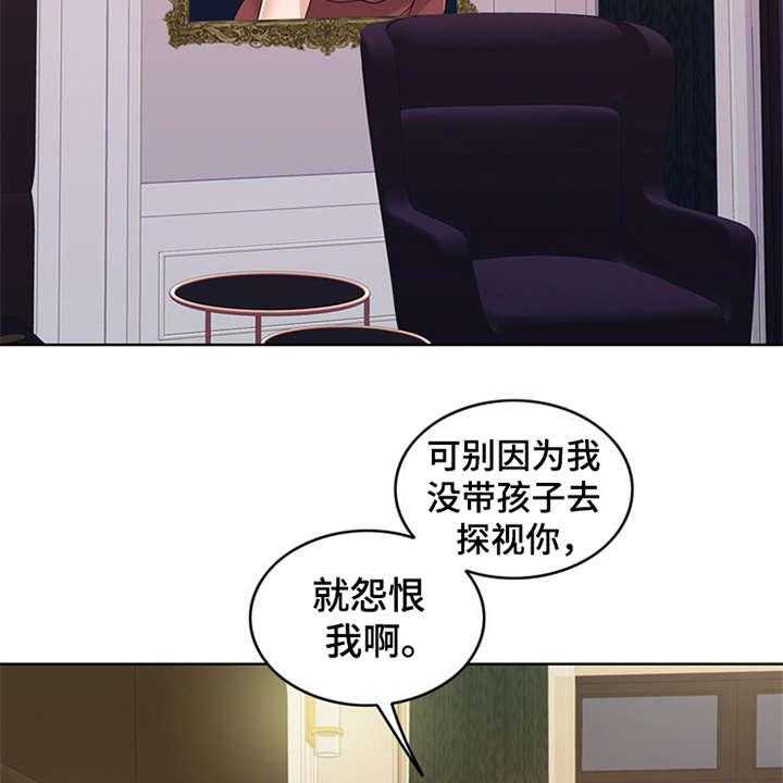 《灵魂的主人》第26话 26_住家佣人 第2页