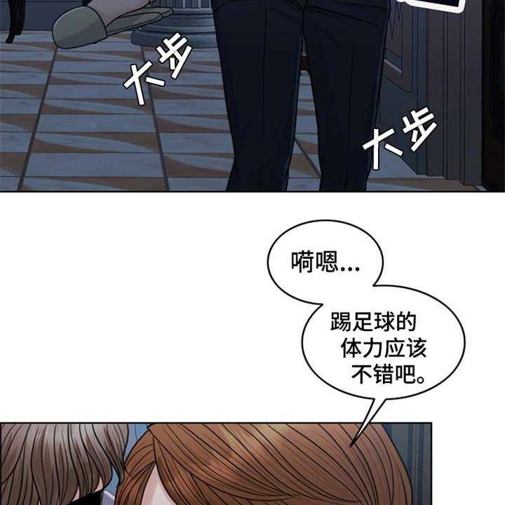 《灵魂的主人》第26话 26_住家佣人 第30页