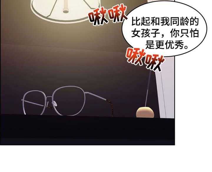 《灵魂的主人》第26话 26_住家佣人 第33页