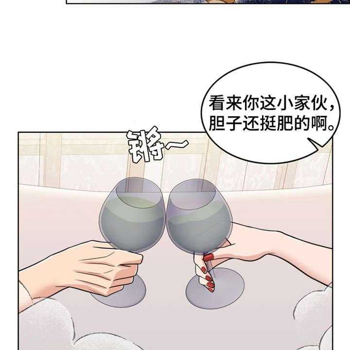 《灵魂的主人》第26话 26_住家佣人 第37页