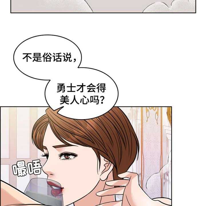 《灵魂的主人》第26话 26_住家佣人 第38页