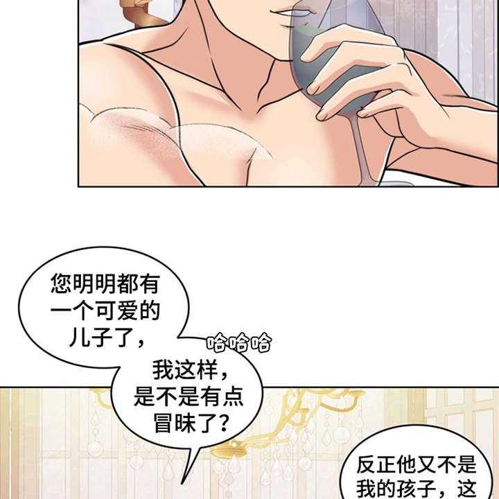 《灵魂的主人》第26话 26_住家佣人 第40页