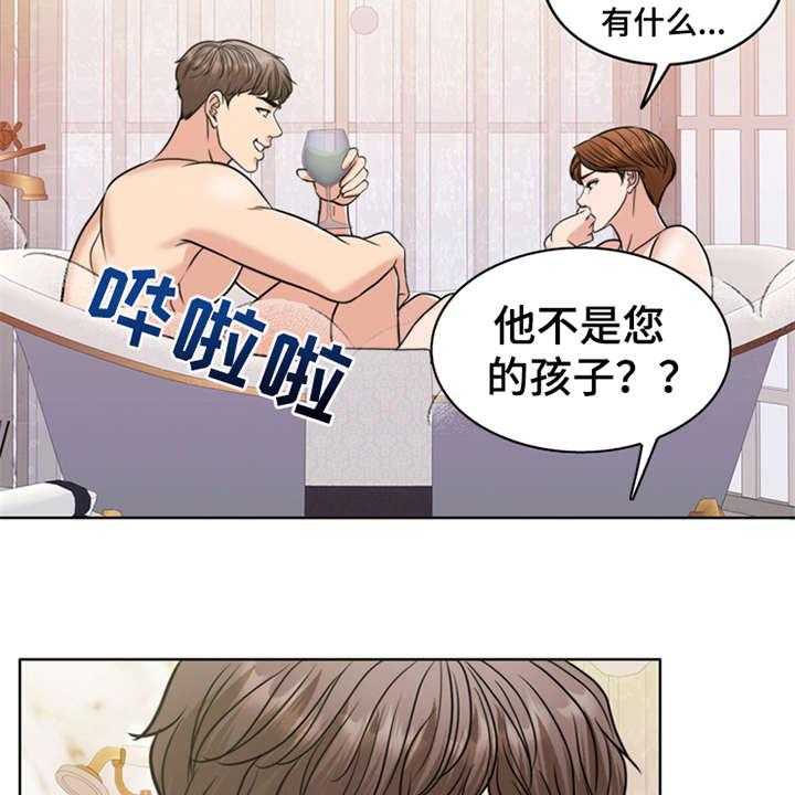 《灵魂的主人》第26话 26_住家佣人 第41页