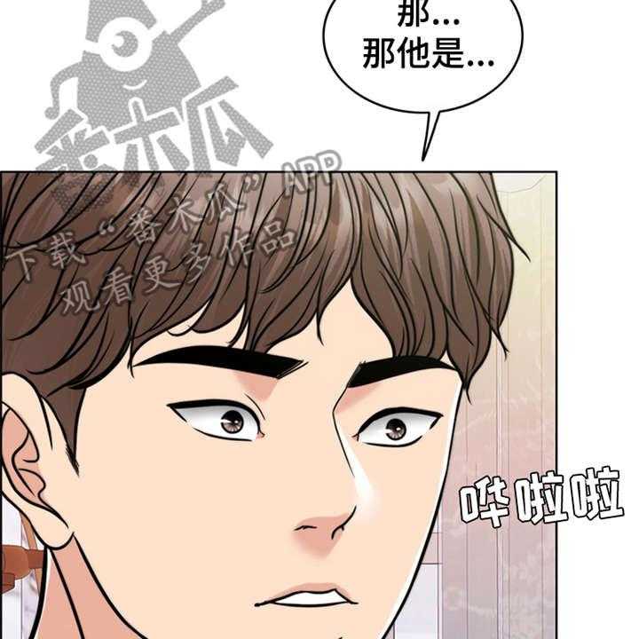 《灵魂的主人》第26话 26_住家佣人 第44页